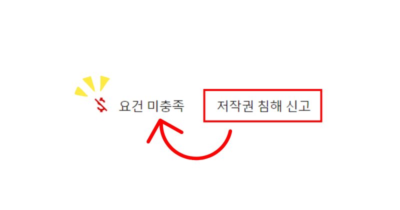 유튜브 딱지 종류: 초록·노랑·회색 아이콘 차이 본문 이미지