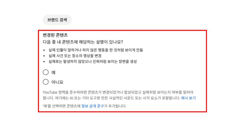 유튜브 AI 콘텐츠 수익화 기준: 양산형 채널 리스크 정리 본문 이미지