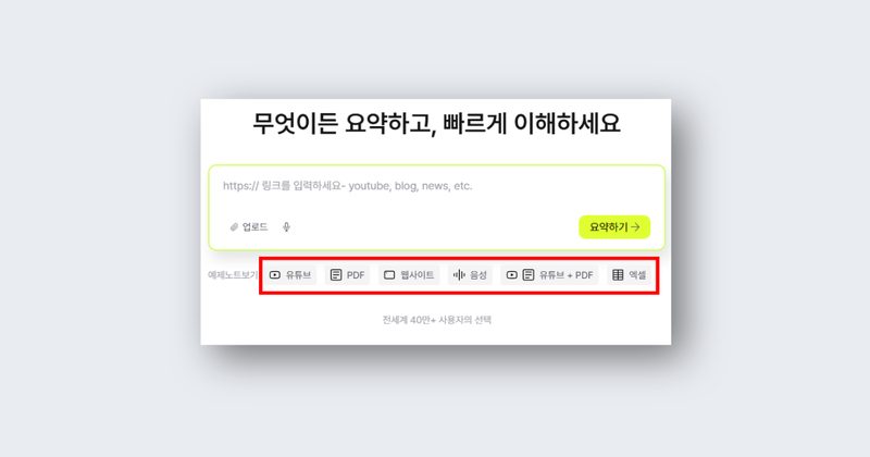 유튜브 영상 분석 AI 워크플로우: 리서치에서 콘텐츠 초안까지 본문 이미지