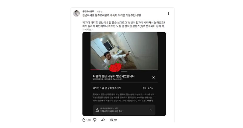 유튜브 노란딱지 해결 전 확인할 광고 적합성 기준 본문 이미지