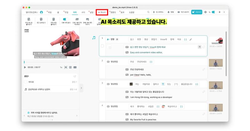 AI 목소리 만들기 도구 비교: 유튜브 더빙 전 체크리스트 본문 이미지