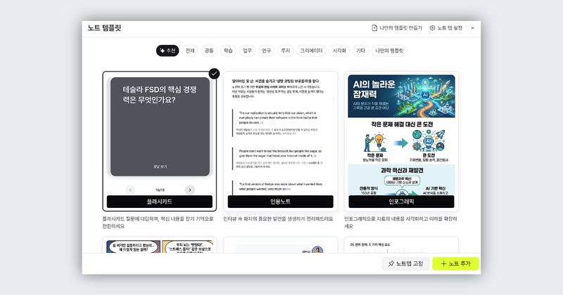 유튜브 요약 AI 도구 비교: 긴 영상 리서치 시간 줄이는 법 본문 이미지
