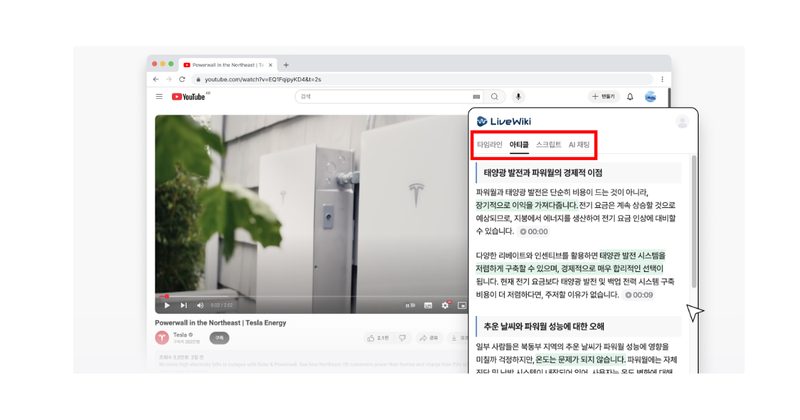 유튜브 요약 AI 도구 비교: 긴 영상 리서치 시간 줄이는 법 본문 이미지
