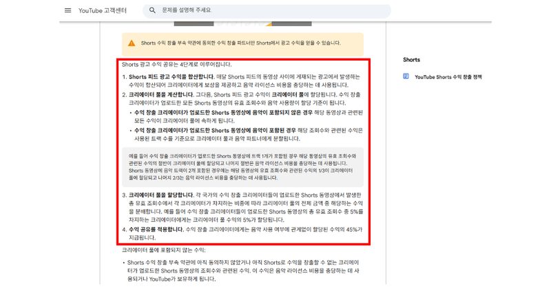 유튜브 AI 쇼츠 수익 현실: 조회수, RPM, 수익화 리스크 본문 이미지
